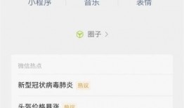 如何去今日头条爆料微信,揭秘今日头条微信爆料新玩法