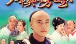 少年英雄方世玉在线观看,武林传奇，少年英雄的成长之路